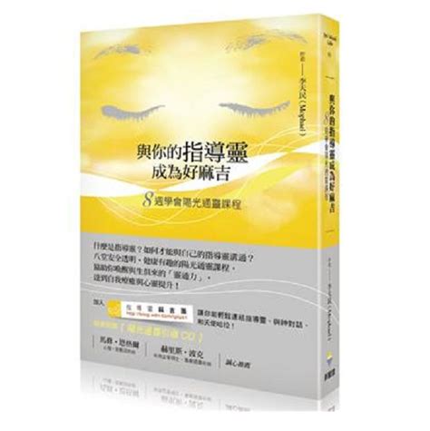 如何學會通靈|靈能開發秘技：4個增強通靈能力的實用方法